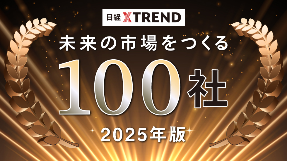 遠隔接客サービス「RURA」のタイムリープ株式会社が、日経クロストレンドが選ぶ「未来の市場をつくる100社【2025年版】」に選出されました