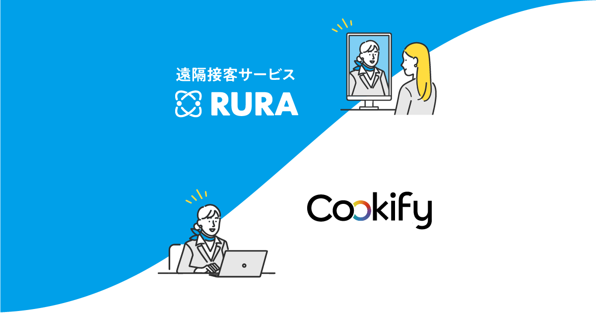 外食産業DXに向けて、遠隔接客サービス「RURA」のタイムリープとCookifyが業務提携