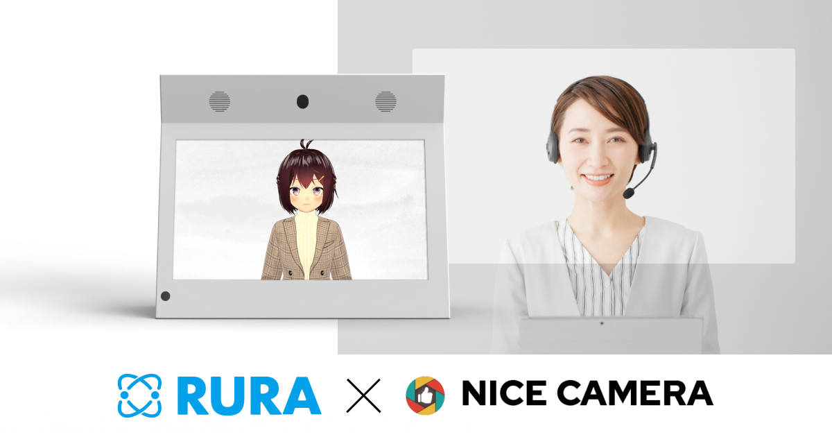 遠隔接客サービスRURA、NICE CAMERAによるアバター接客オプション提供を開始