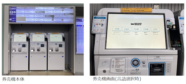 券売機 券売機のご利用方法 | きっぷ・ICカード | あいの風とやま鉄道株式会社