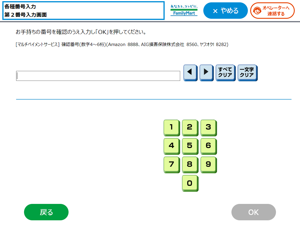 マルチペイメント サービス (99) 사진