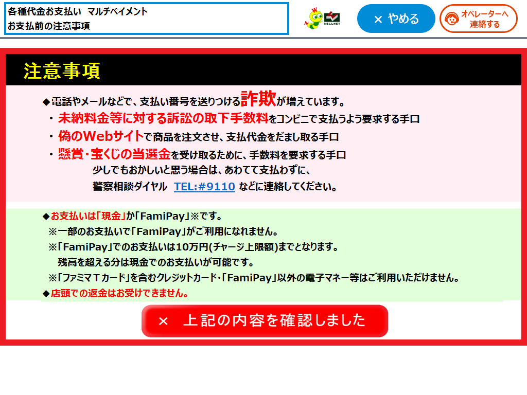 mpn様確認用】 オンライン総合決済サービス「PGマルチペイメントサービス」｜GMOペイメントゲートウェイ
