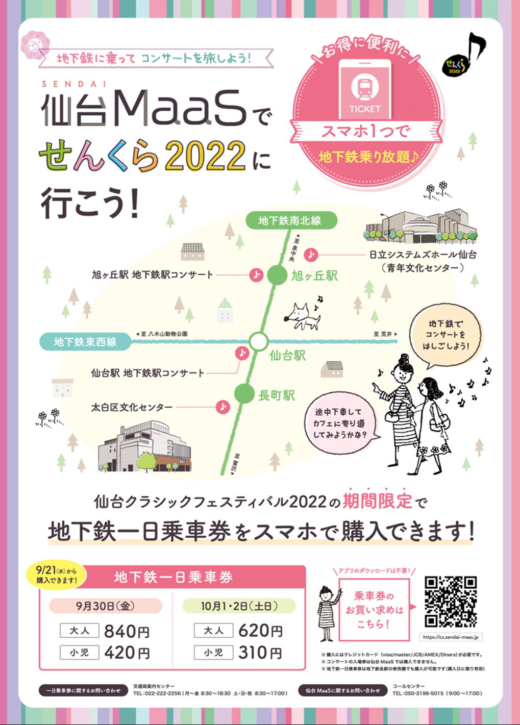リラクゼーション券 2.5時間コース 7/4オープン!!リラクゼーションサロン・凛音 | 白山市民温泉｜おつかり