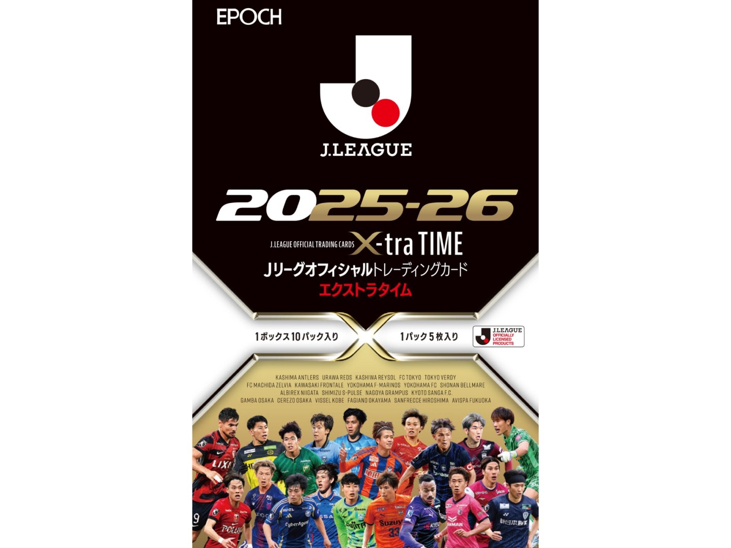 2025-26 Jリーグオフィシャルトレーディングカード X-tra TIME」が新