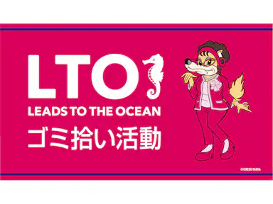 セレッソ大阪ヤンマーレディースLTO 実施