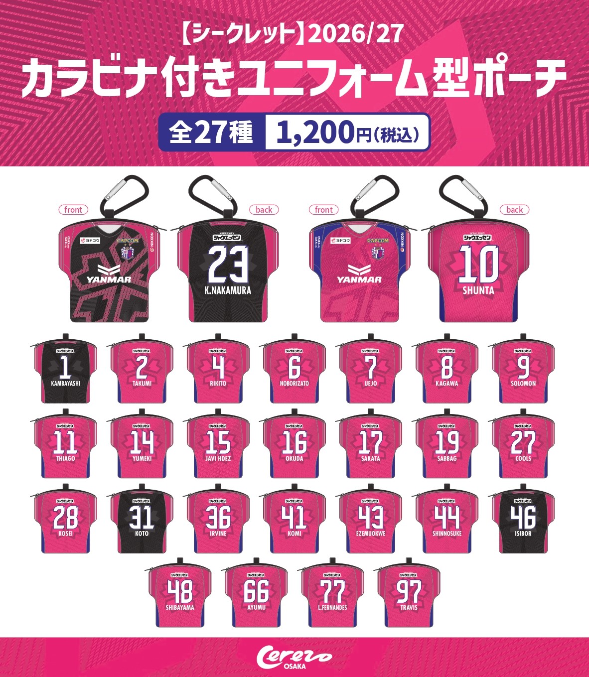 スタジアムでのグッズ販売のご案内 | セレッソ大阪オフィシャルウェブ