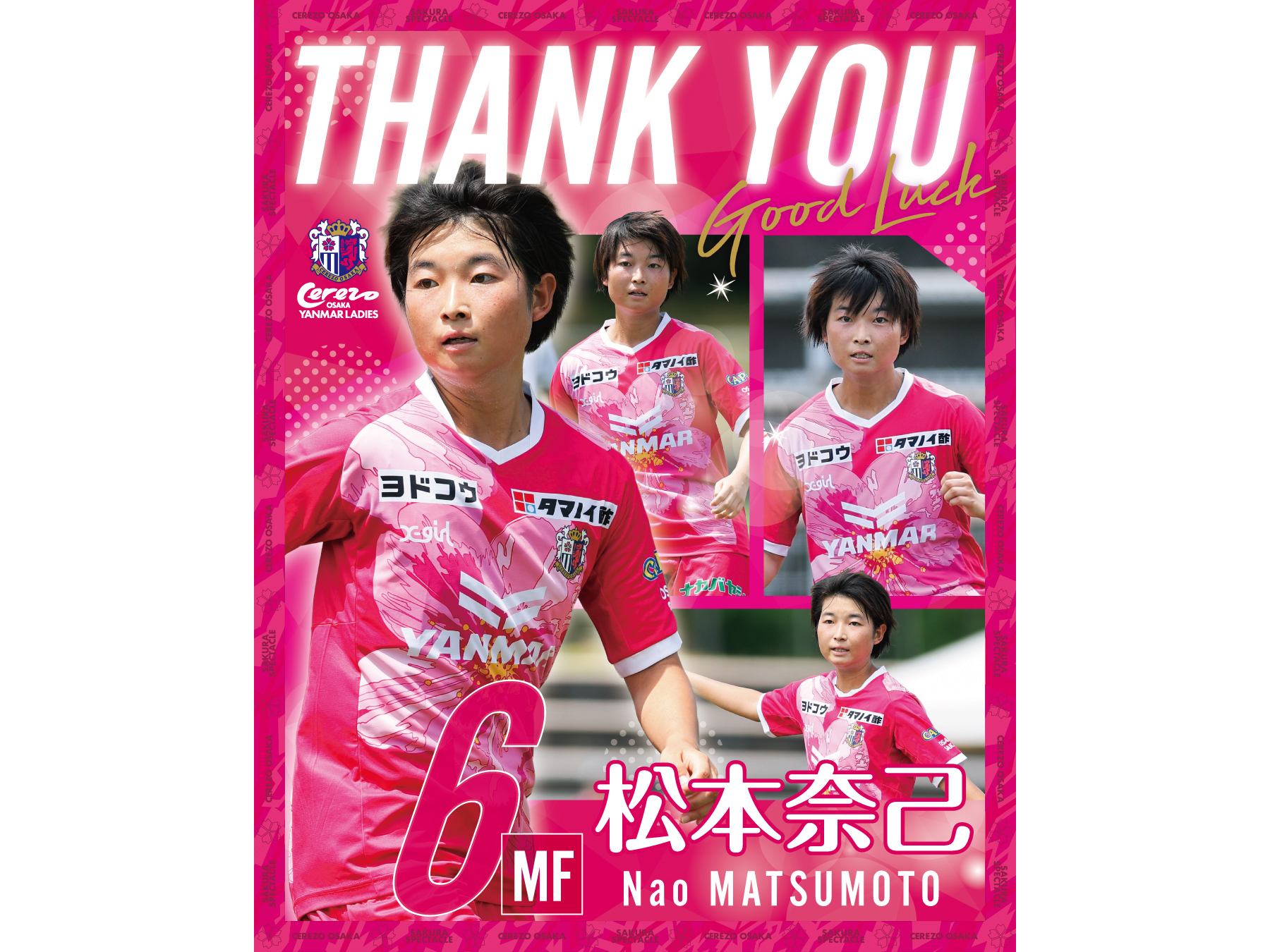 松本 奈己選手　プレストン・ライオンズFC（オーストラリア）へ完全移籍のお知らせ