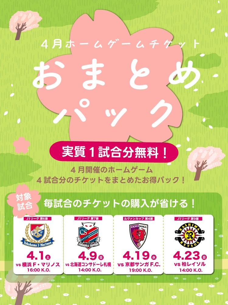おまとめパック
