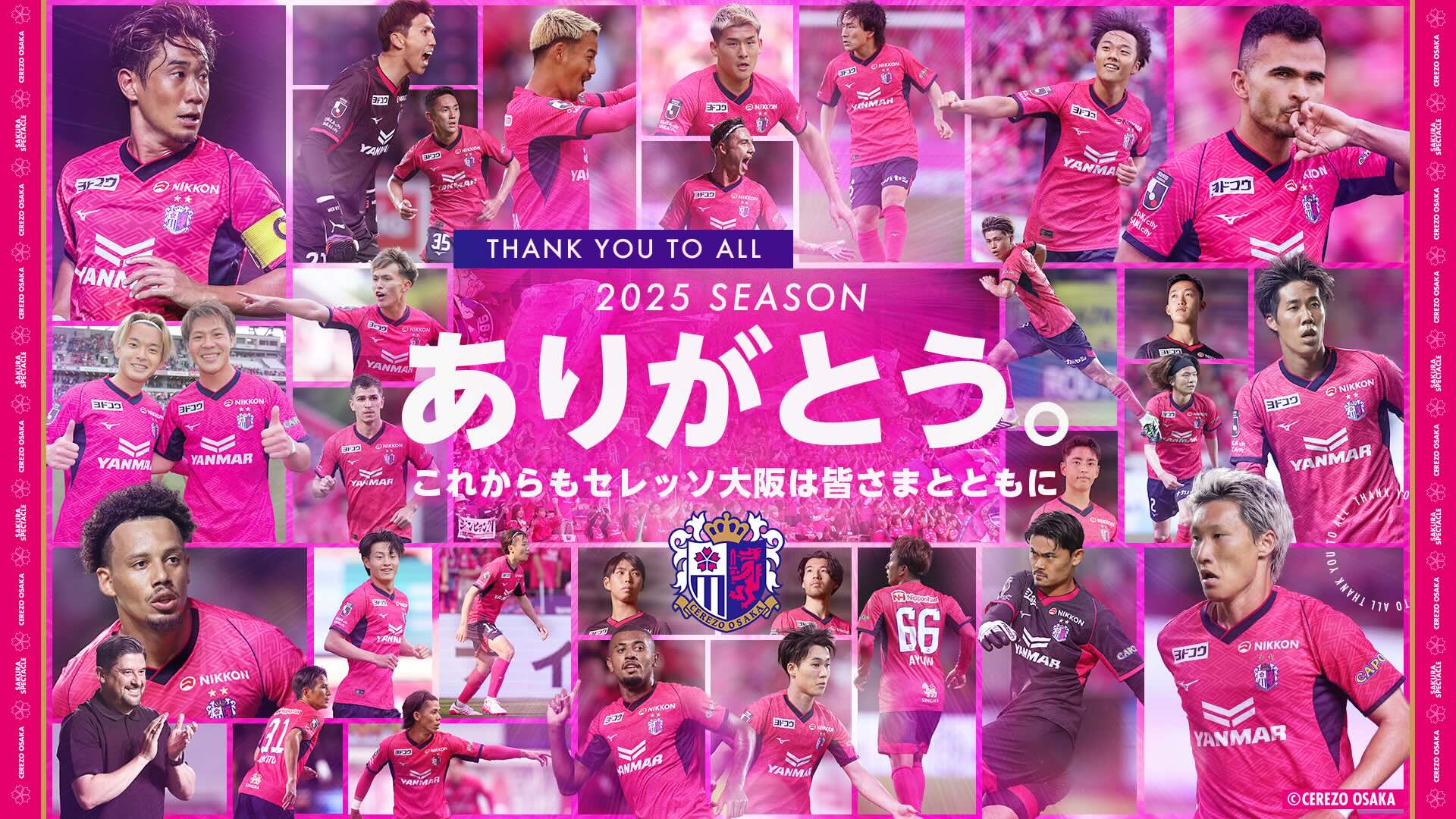 セレッソ大阪オフィシャルウェブサイト | Cerezo OSAKA