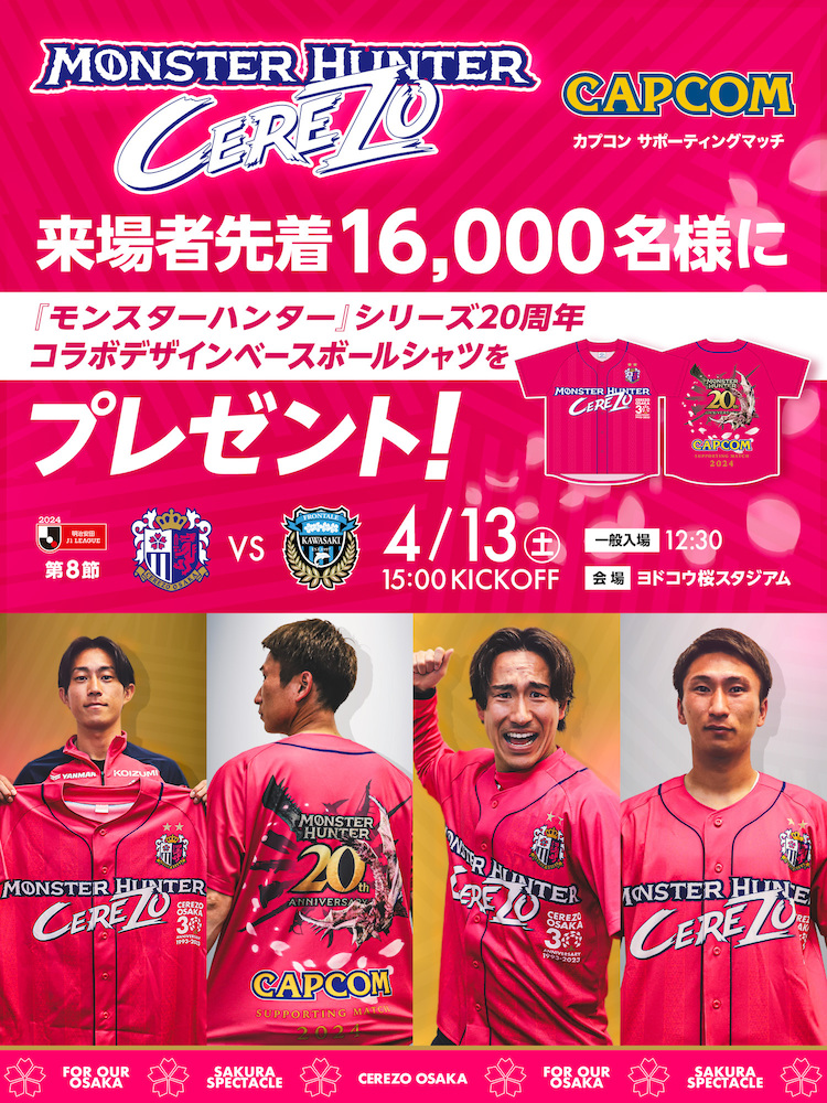 セレッソ大阪オフィシャルウェブサイト | Cerezo OSAKA