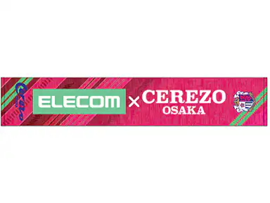 来場者先着5,000名様へエレコムオリジナルタオルマフラーをプレゼント！