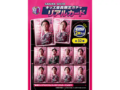 SAKURA SOCIOブースについて