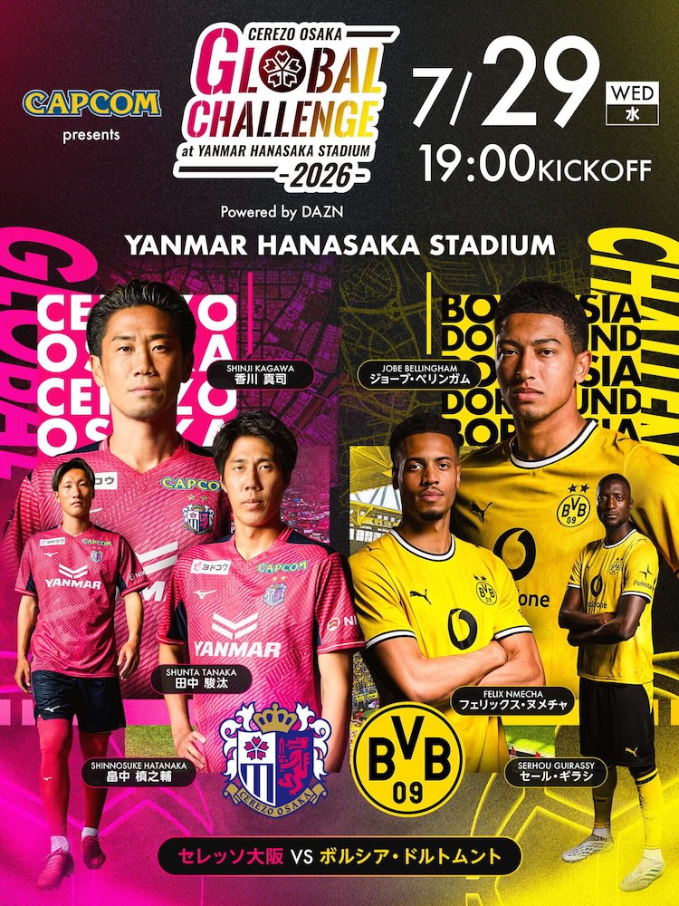 SX Toguchi　セレッソ大阪 セレッソ大阪オフィシャルウェブサイト | Cerezo OSAKA