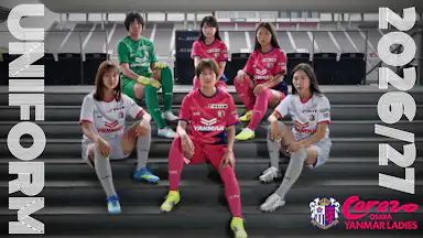 2026/27シーズンオーセンティックユニフォーム一般販売開始のお知らせ