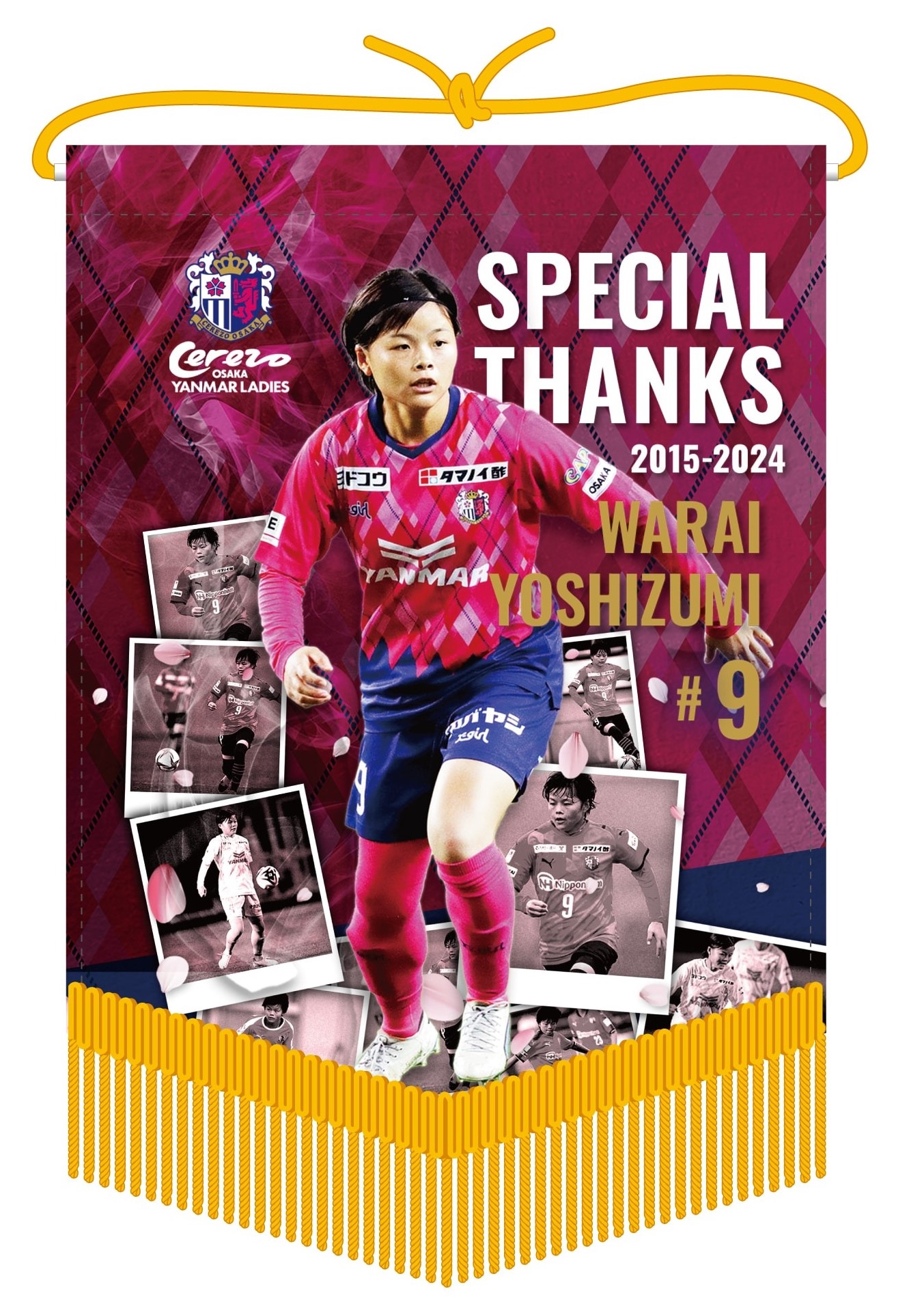 善積わらい選手引退メモリアルグッズを発売 | セレッソ大阪