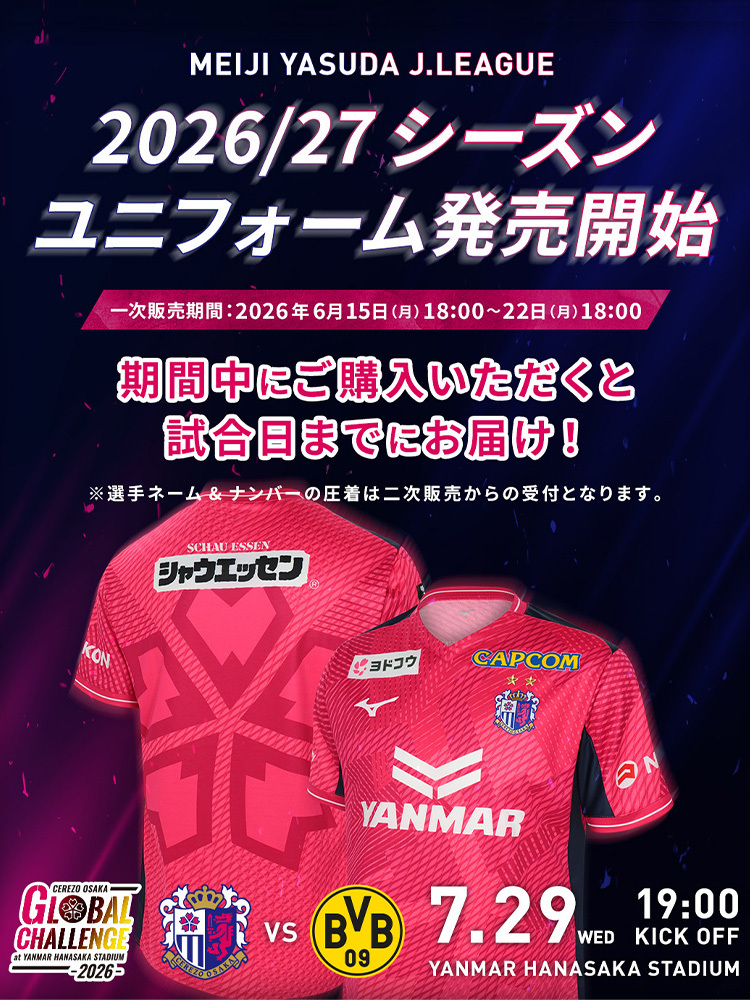 SX Toguchi　セレッソ大阪 セレッソ大阪オフィシャルウェブサイト | Cerezo OSAKA