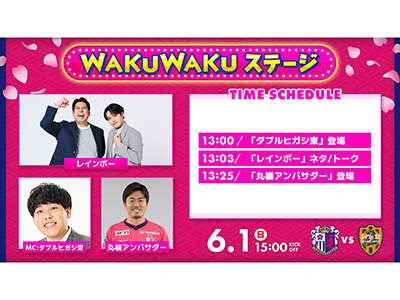ニュース
