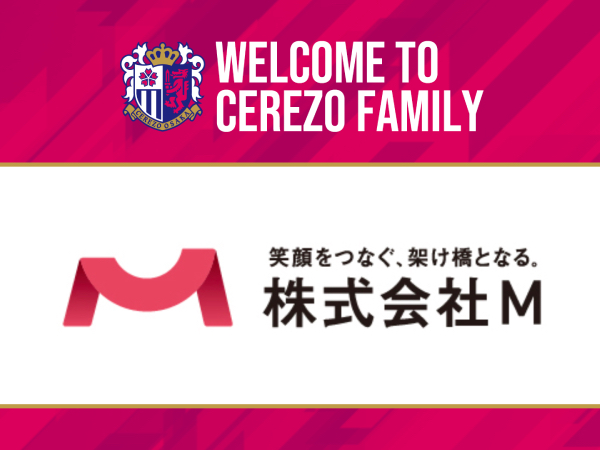 株式会社Mとオフィシャルスポンサー契約締結のお知らせ | セレッソ大阪