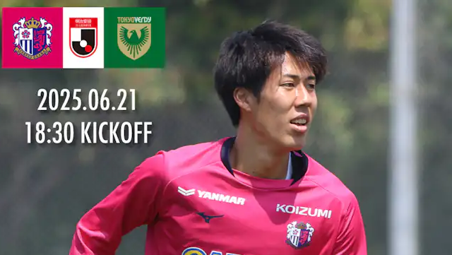試合の見どころ