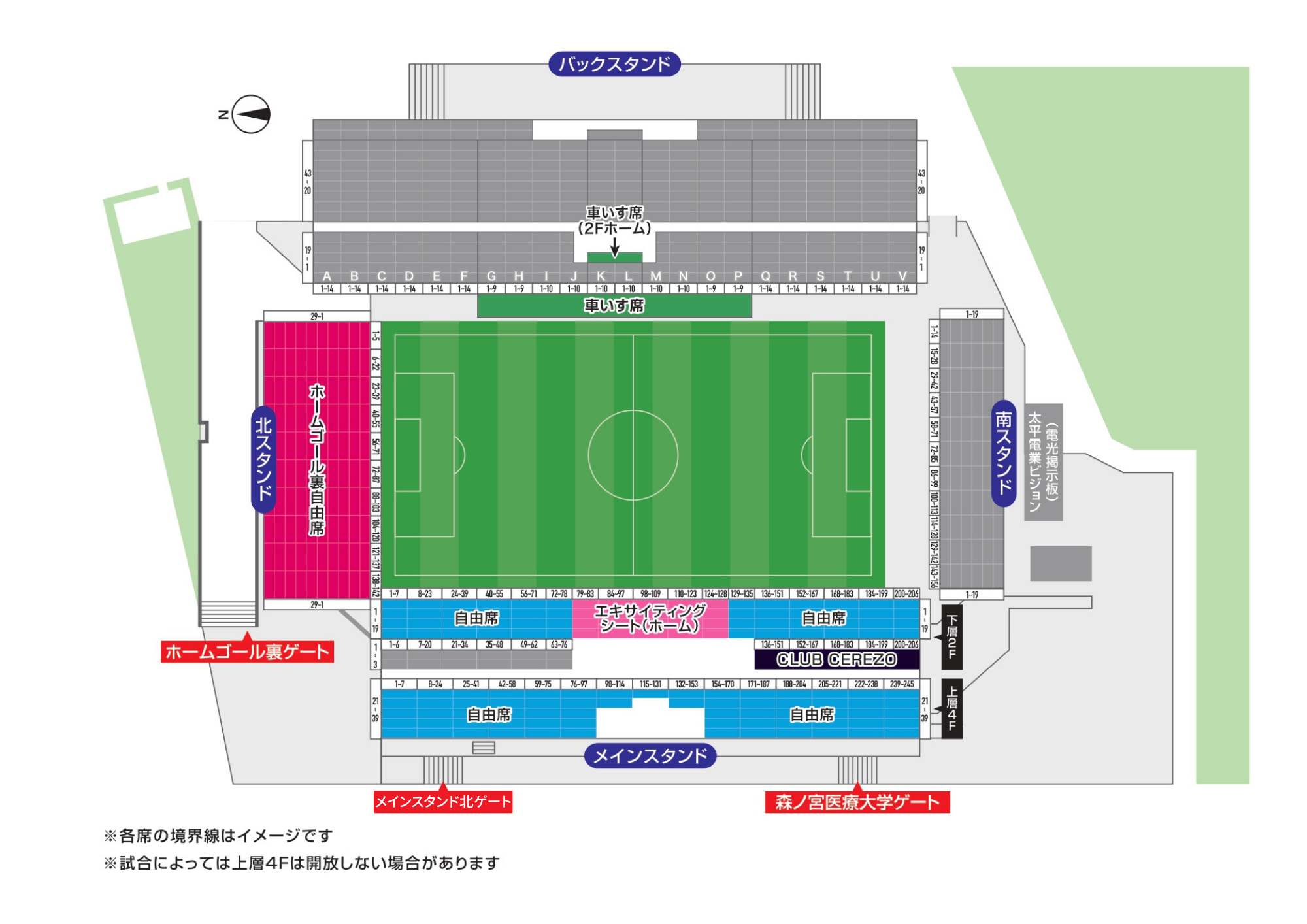 2025/26 WEリーグ クラシエカップ 準決勝 第1戦 チケット販売について