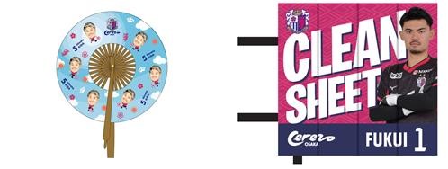 7/5（土）G大阪戦 グッズイベント「Cスロ」開催！ | セレッソ大阪