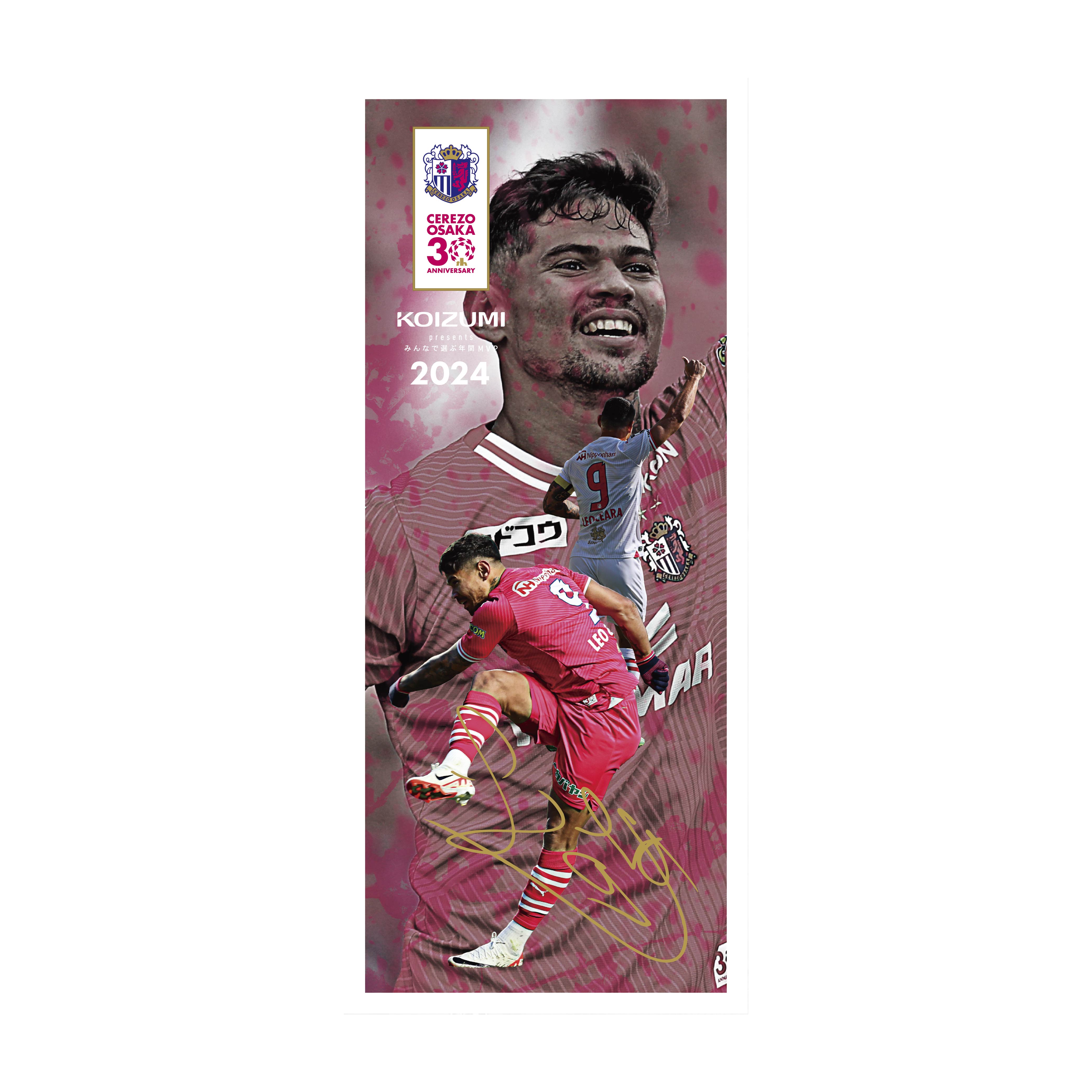 セレッソ大阪　レオセアラ　月間MVP記念ユニフォーム　M 11月度「KOIZUMI presents みんなで選ぶ月間MVP！」受賞の田中