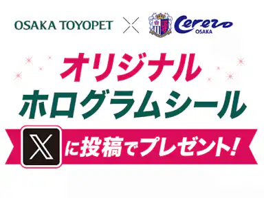 人気のミニバン展示＆SNS投稿キャンペーン実施！大阪トヨペットブース出展