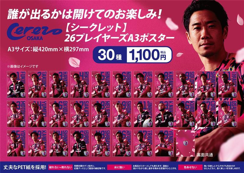 大丸梅田店に期間限定のポップアップ店舗「CEREZO POP UP STORE」が