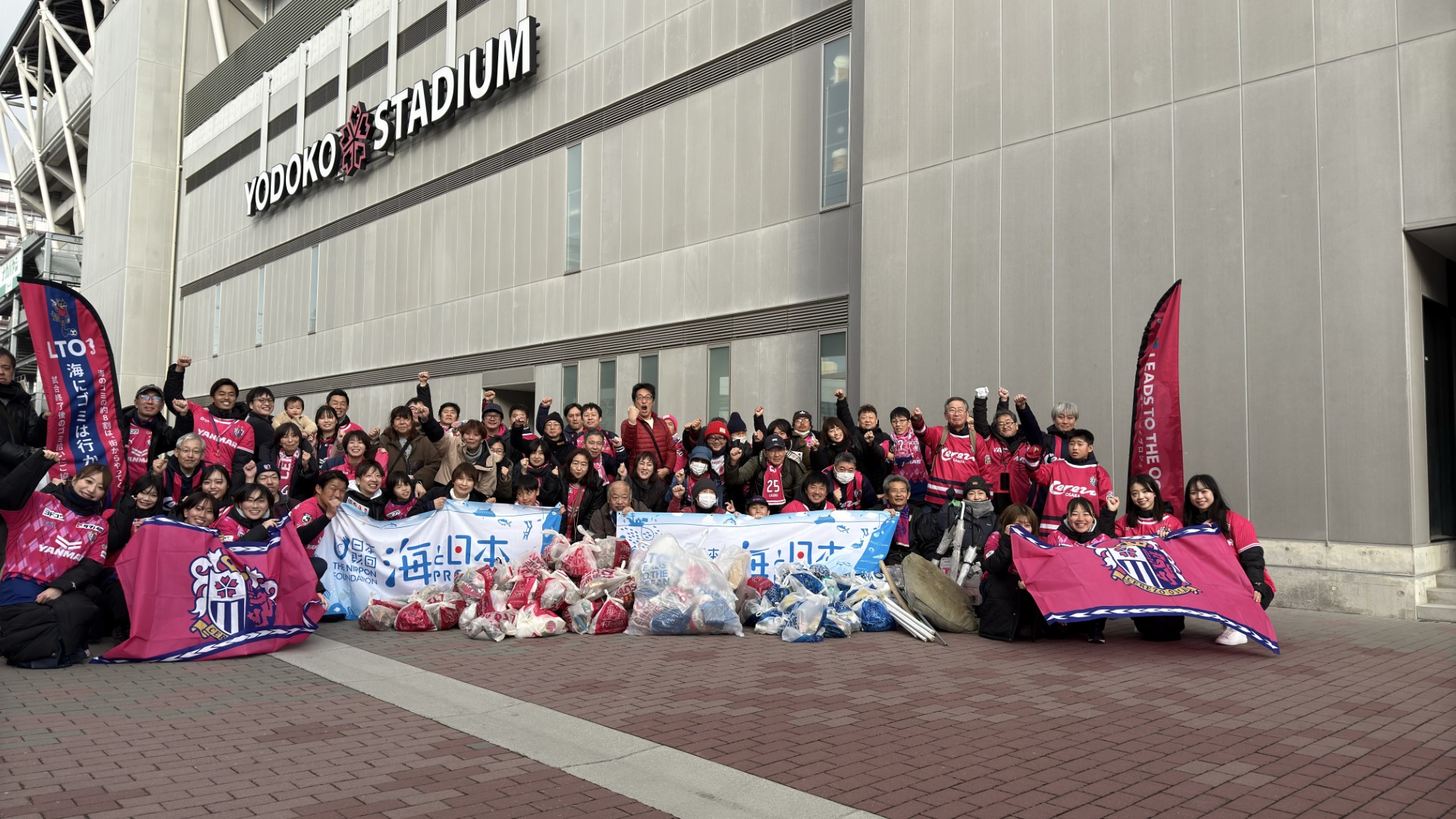 2/8（土）第1回 ホームタウンクリーンアップLTOを実施しました