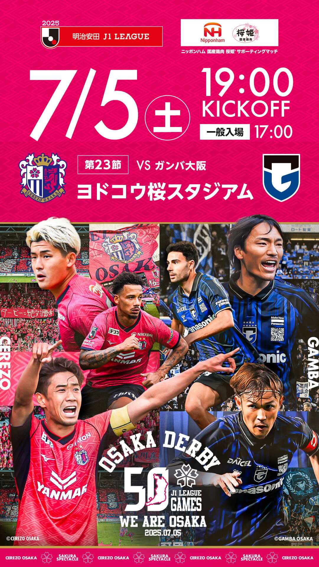 2023 SEASON開幕