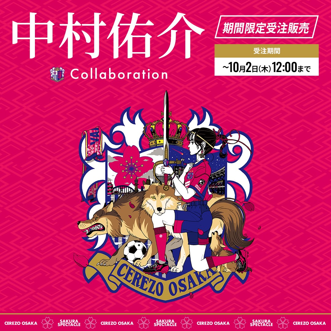 セレッソ大阪 x 中村佑介氏
