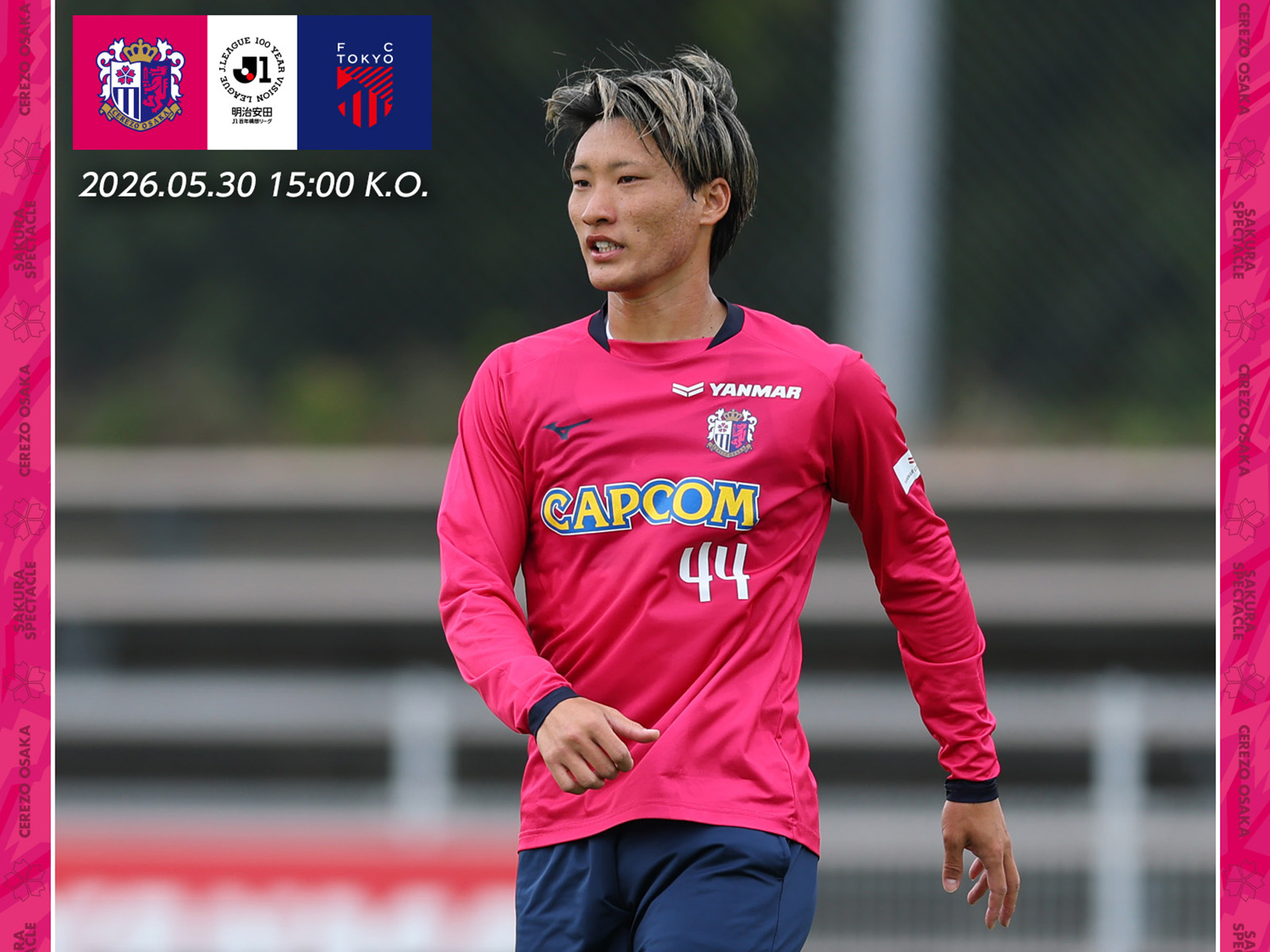 試合の見どころ