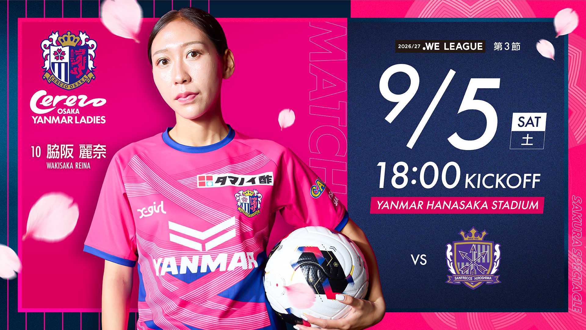 セレッソ大阪 | 9月5日(土)広島戦 | Cerezo OSAKA