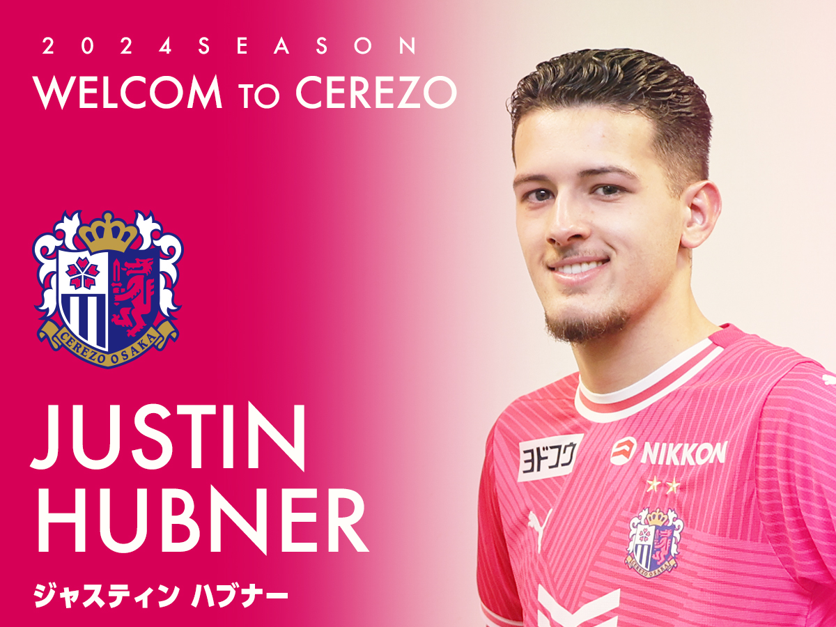 ジャスティン ハブナー選手 ウルヴァーハンプトン ワンダラーズFCより