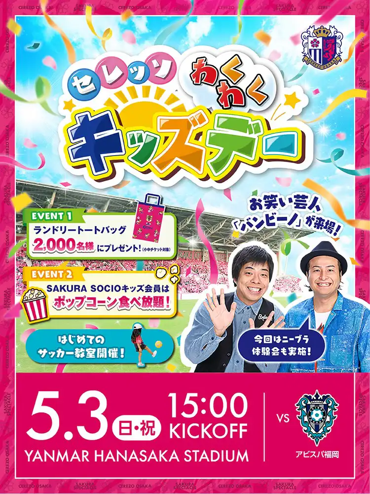 チームビルド2021 大濠 DVD 福岡対決!!大濠×福一 強豪2チームのチームビルド2021大濠・福一セット