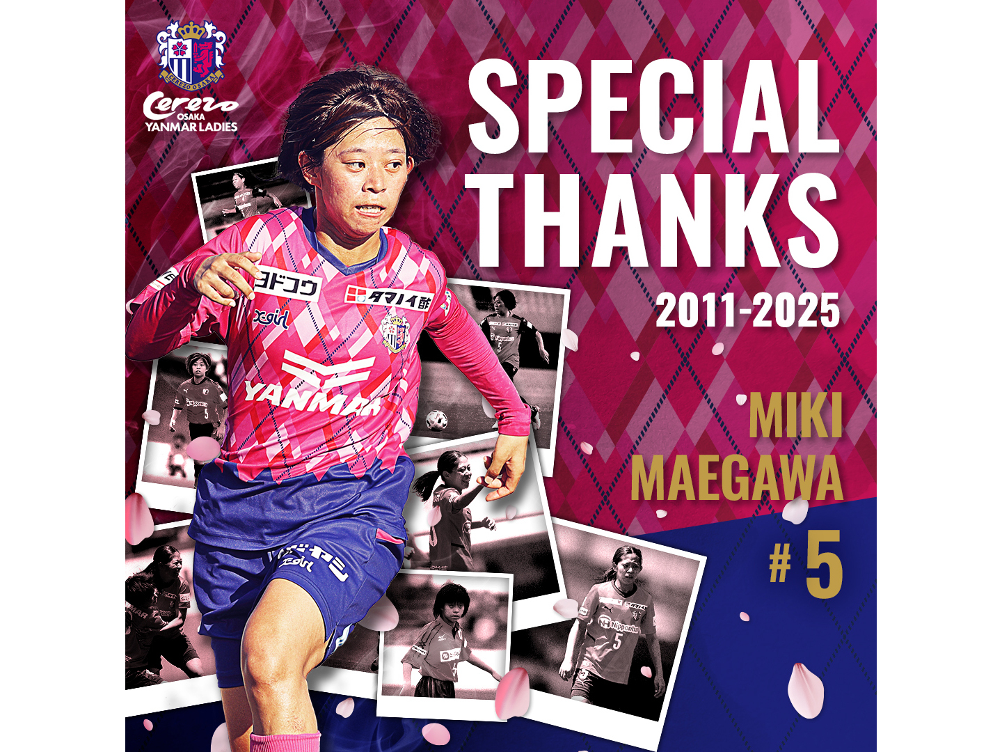 前川 美紀選手 現役引退について