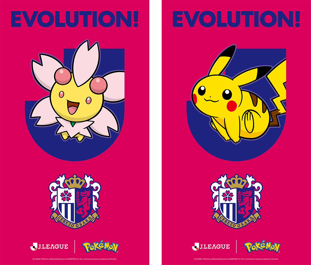 8/8（土）岡山戦にて、“ポケモンJリーグフェス”開催決定！ 来場者に