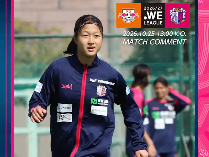 10/25 大宮　Match Preview