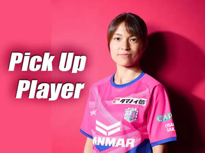 11/1 EL埼玉戦 Pick Up Player【久保田 晴香選手】