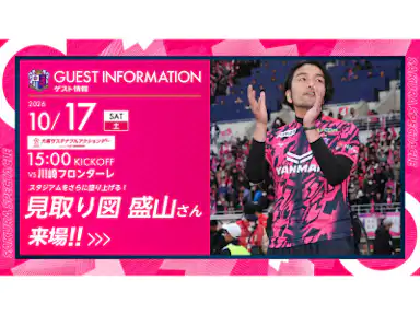 見取り図 盛山さん来場!レフェリーエスコートに登場
