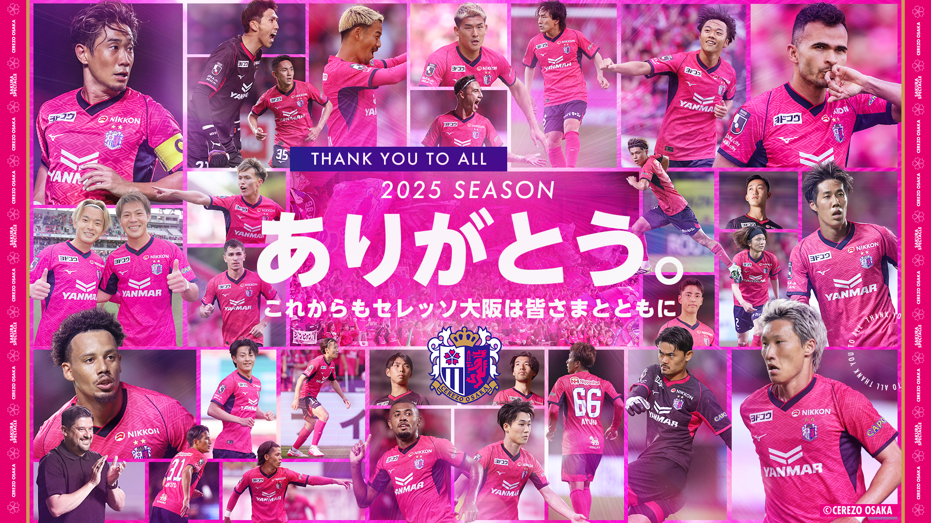 【値下交渉可】セレッソ大阪 2025 シーズン公式ウォームアップジャージ L 値下交渉可】セレッソ大阪 2025 シーズン公式ウォームアップジャージ L