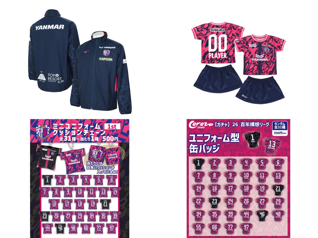スタジアムでのグッズ販売のご案内 | セレッソ大阪オフィシャルウェブ