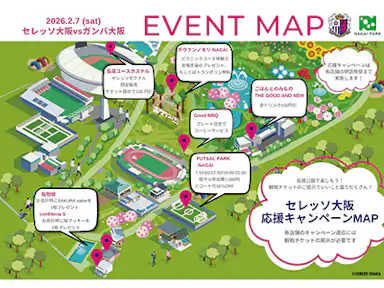 長居公園にてセレッソ大阪ホームゲーム応援キャンペーン実施！