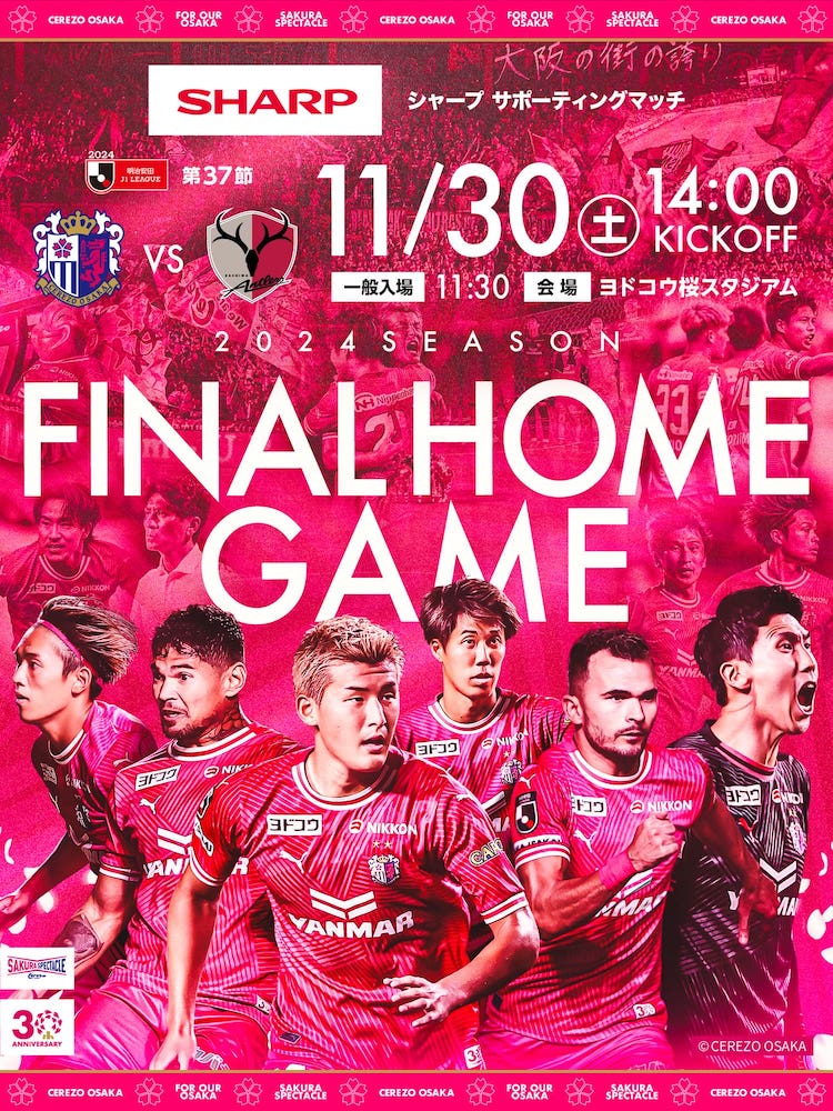 セレッソ大阪オフィシャルウェブサイト | Cerezo OSAKA