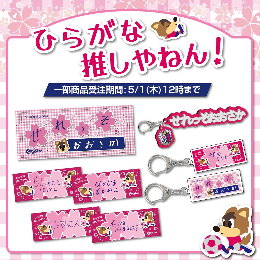 ひらがなシリーズ