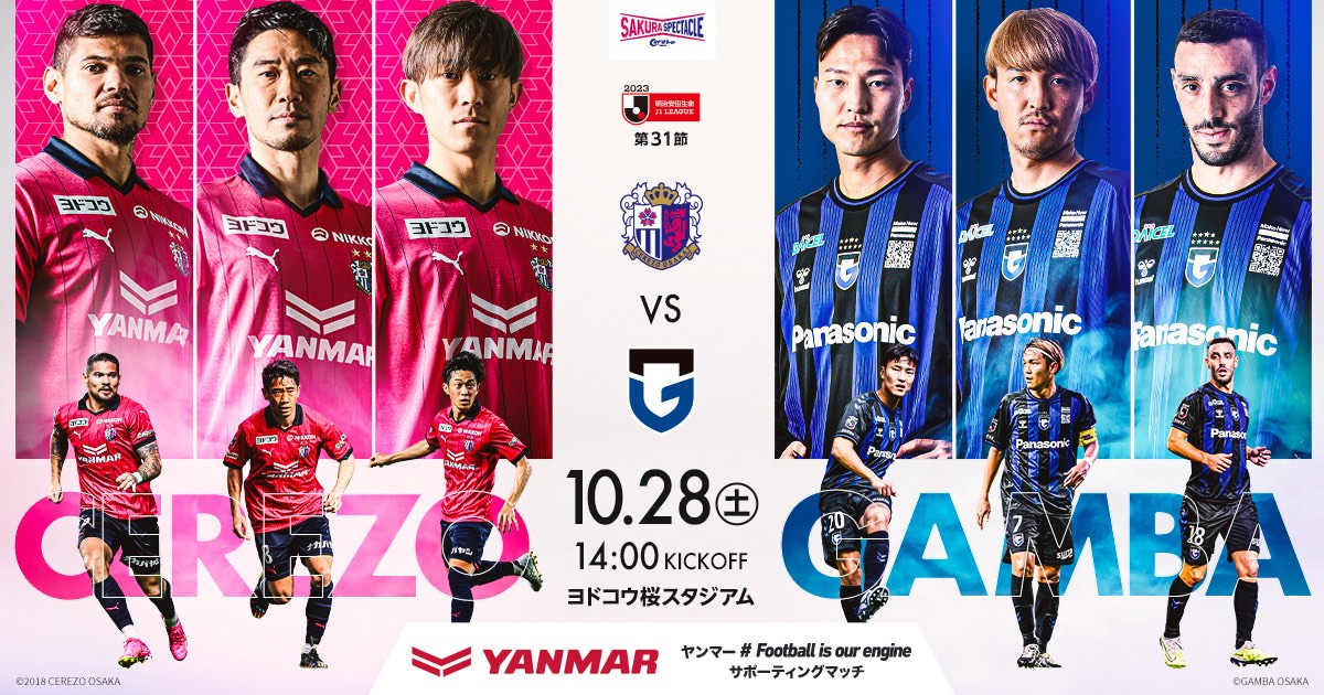 セレッソ大阪 | 10月28日(土) G大阪戦 | Cerezo OSAKA