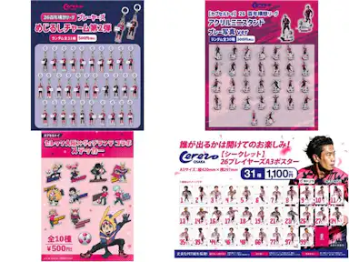 スタジアムでのグッズ販売のご案内