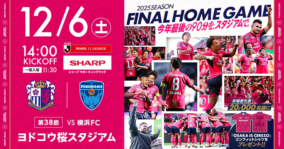 セクゾサイン Myojo セクゾサイン Myojo