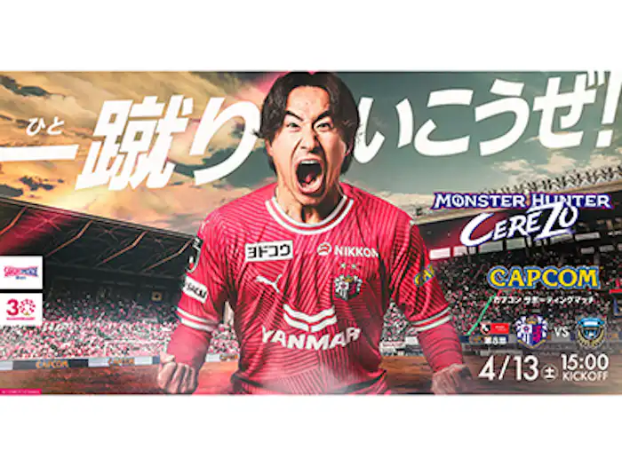 ニュース一覧 | セレッソ大阪オフィシャルウェブサイト | Cerezo OSAKA