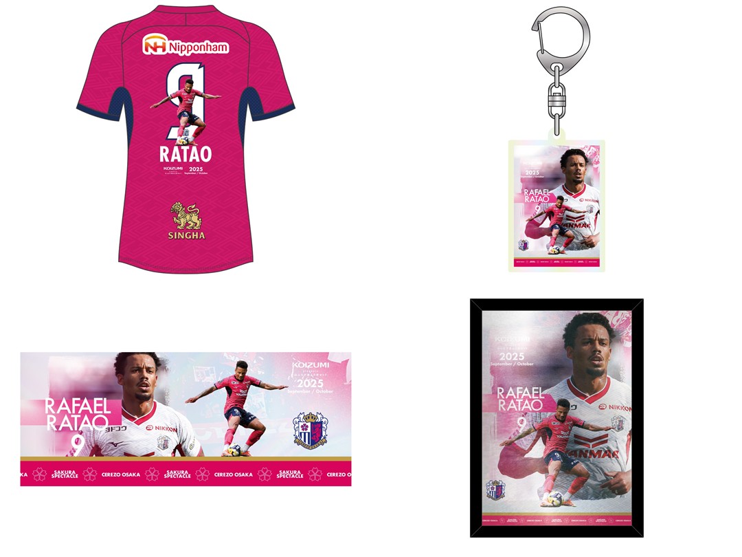 セレッソ大阪　3点セット 2025-replica-uniform-1st-blank